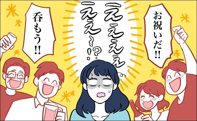 「お祝いをしよう！」結婚挨拶で彼家族と初対面→突然、始まった光景に「ええぇっ！？」