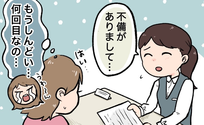 「何回書き直すの！？」朝一番に婚姻届を出しに行った私。窓口で次々と指摘され、夕方まで帰れず…！？