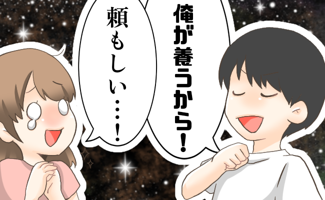 「俺が養うから」彼の言葉を信じて退職！⇒ところが…同棲中に彼から突きつけられた現実は