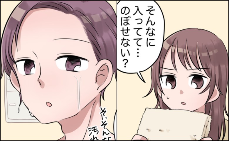 再婚した夫は、とにかく長風呂。「大丈夫？中で何してるの？」→夫から返ってきた言葉にビックリ