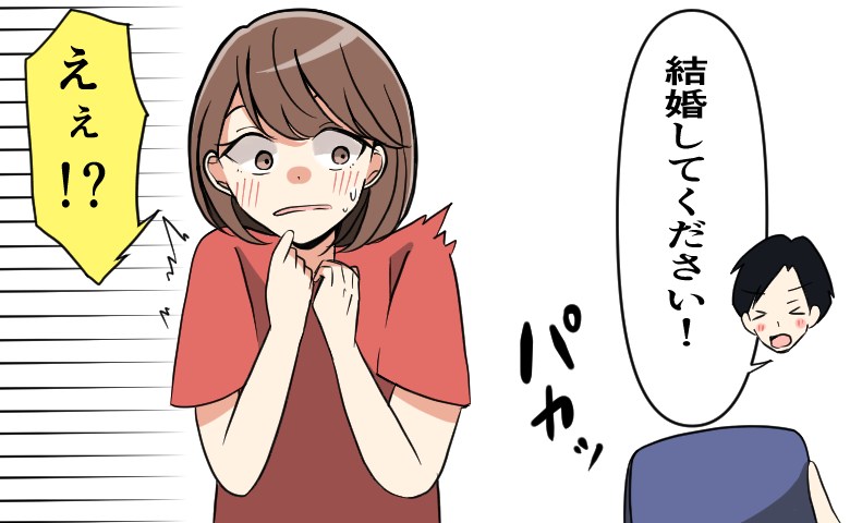 彼「結婚してください！」私「え！？」彼から箱パカプロポーズも…中身に思わず二度見したワケ