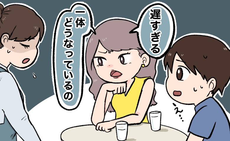 「遅すぎる！」店員を怒鳴る姿はまるで別人！？結婚を考えていた彼女とのディナーで見たものは