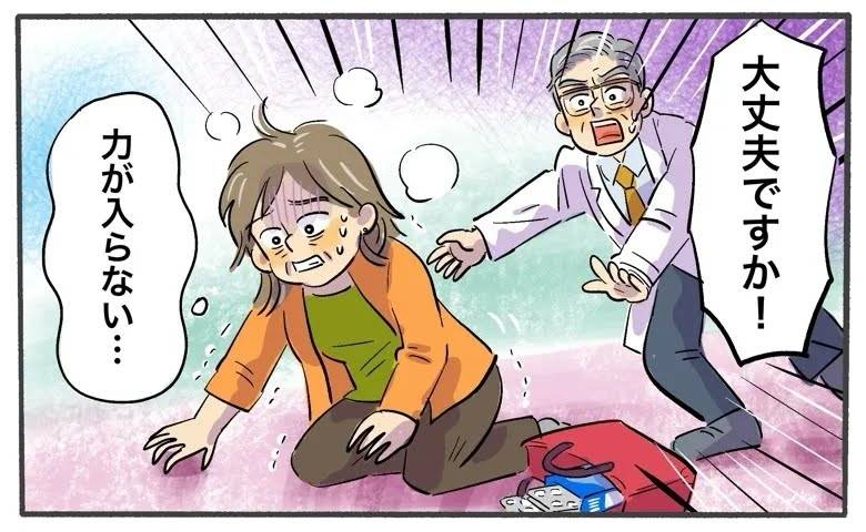 手足に力が入らず、診察室で倒れた私。主治医に明かせなかった鎮痛薬の服用とは【医師解説あり】