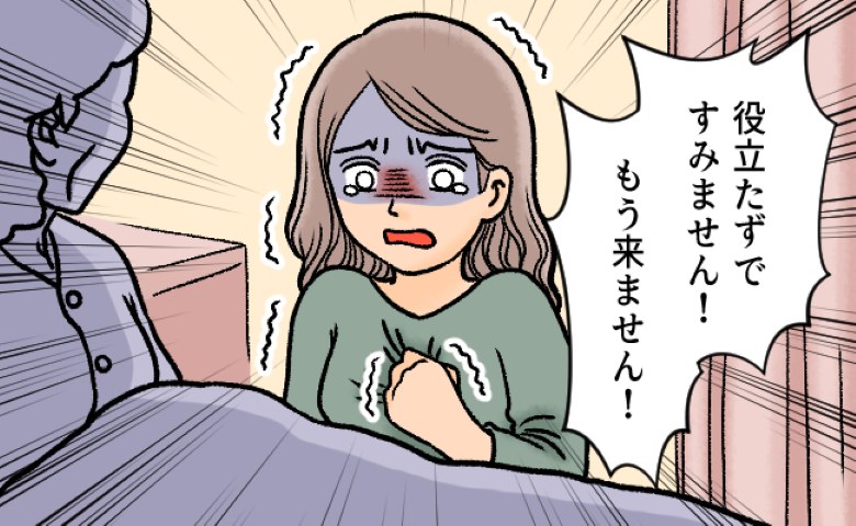 「もう来ません！」入院中も文句ばかりの義母に限界⇒お見舞いをやめると…2日後まさかの結末に