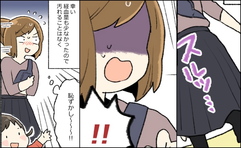 子どもと遊んでいると「パサッ…」何か落ちた？→「あぁああっ！」地面に落ちていたまさかの物は