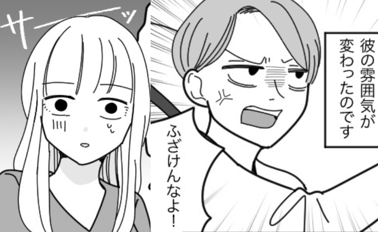 「危ないからやめて！」社内でも評判のさわやかな彼。ハンドルを握った瞬間…目を疑う行動に！？