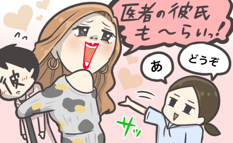 姉「ハイスぺ彼氏も～らい！」勝手に勘違いして私の彼氏を略奪。「どうぞ」暴走する姉を撃退！？