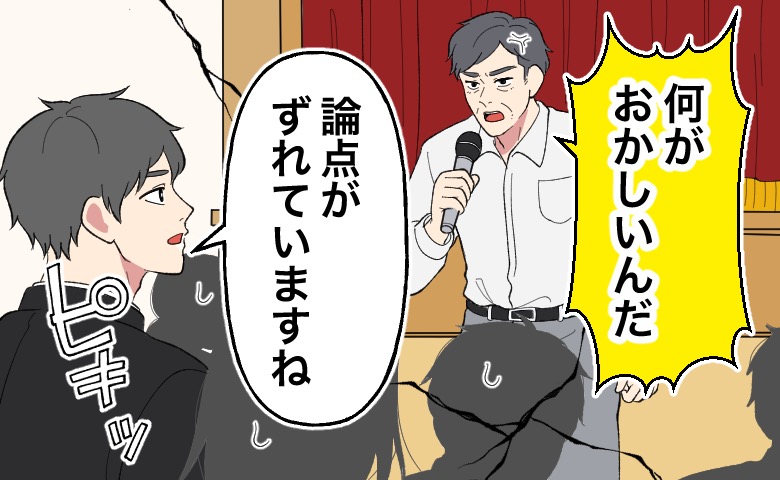 「論点がずれていますね」先生の説教中に笑った男子生徒。全校集会が静まり返ったワケ