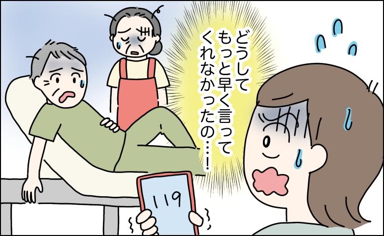 「左半身が動かない」80代父の異変。母からの電話で帰省し救急車を呼んだ話【医師解説あり】