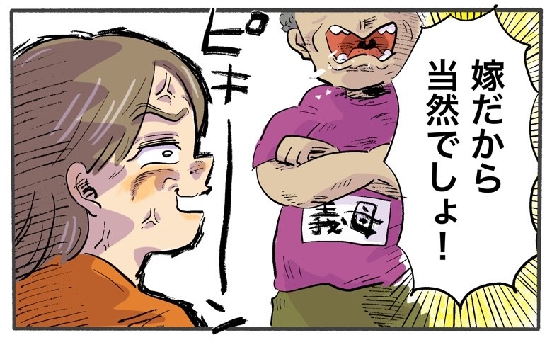 「私だけ扱いが違う…」義実家や親族との関係で心をすり減らした妻たちが距離を置いた理由【体験談】