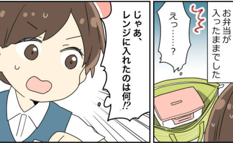 「待って…何を温めてるの！？」昼休み、職場でお弁当を温めたはずが…中を確認して青ざめたワケ