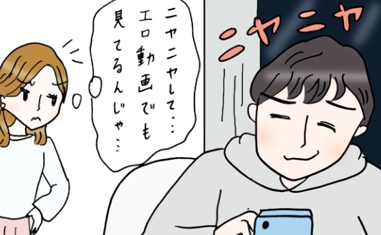 夫がスマホを見てニヤニヤ。「いやらしい動画でも見てるんじゃ…」→思わずスマホを取り上げたら！？