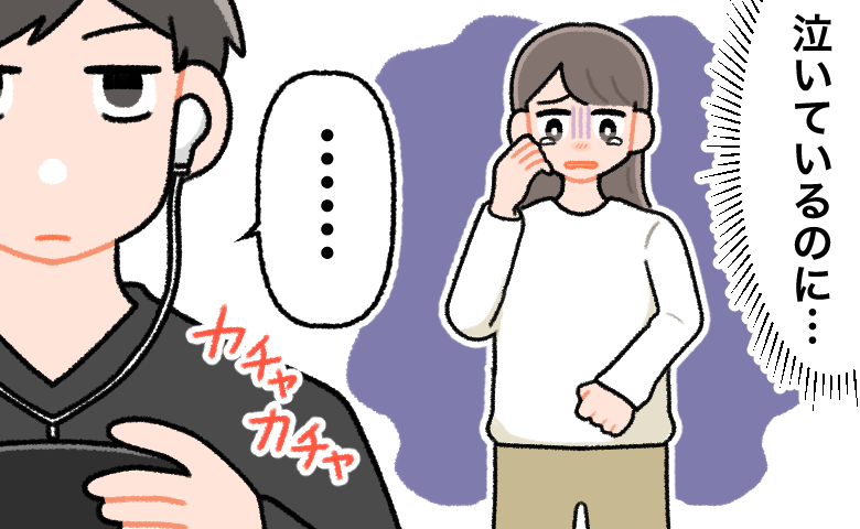「泣いてるのにゲーム？」育児疲れで限界の私の横で夫が見せた態度に言葉を失ったワケ