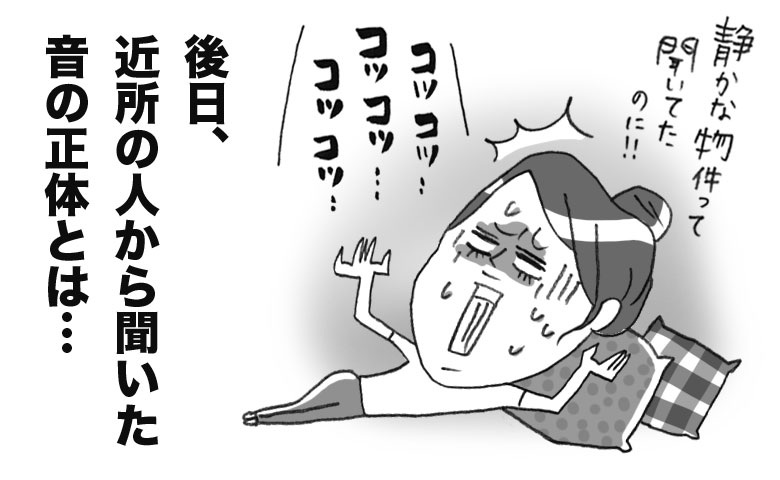 「コツコツ…」入居初日の深夜に天井から響く不気味な音。管理会社も流す謎の音の正体とは【体験談】