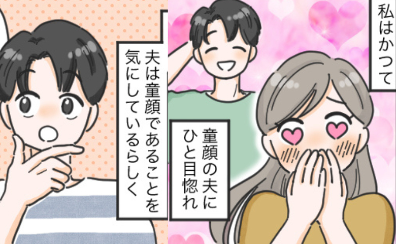 「お父さんらしくなりたい」童顔を気にする夫。育休中に「ある挑戦」を始めて…1カ月後の姿は！？