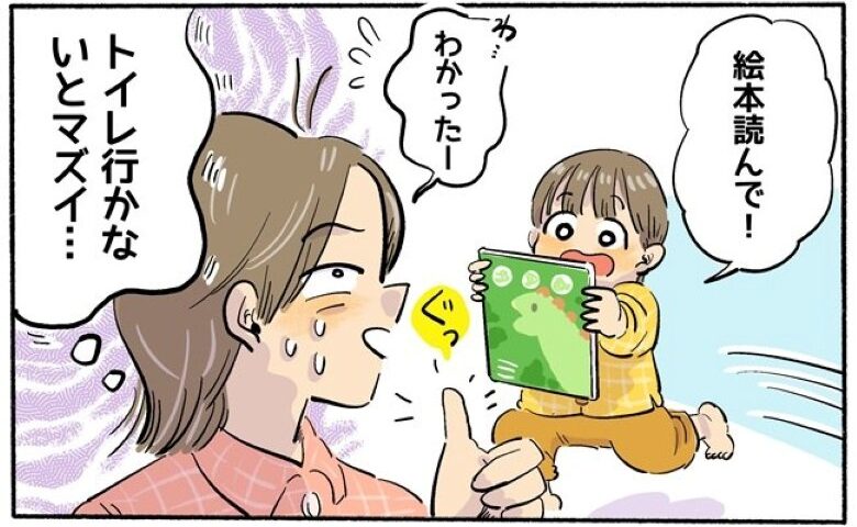 「お母さん…」絵本に夢中だった子どもの視線が突如パジャマへ…⇒まさかの指摘に凍り付いたワケ
