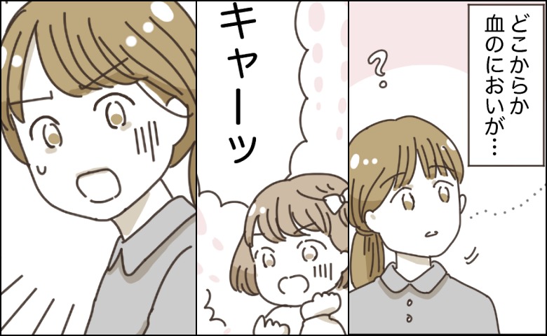 血の臭いを感じた直後…「きゃー！！」生徒の叫び声→思わぬ失敗！生徒を怖がらせる事態に