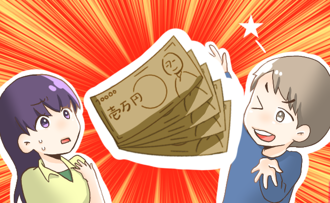 夫からの誕生日プレゼントは「現金5万円」うれしいけれど…私が複雑な思いになったワケ