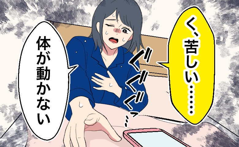 「まだ頑張れる」残業続きの20代。朝、胸の圧迫感で動けず救急搬送されたワケ【医師解説あり】
