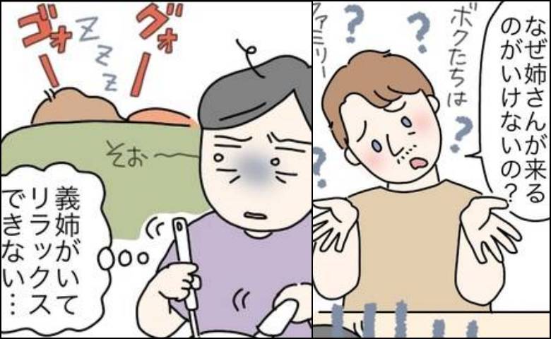 夫「なぜ姉が来ることがいけないのか？」2LDKで義姉との同居が始まり、私の体調が悪化したワケ