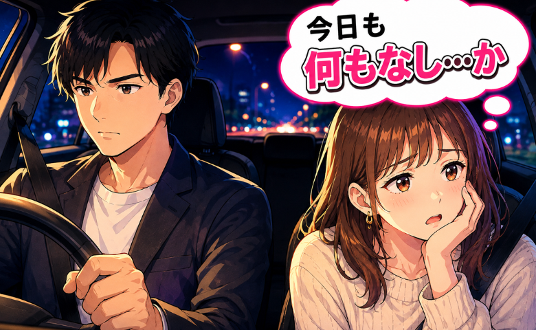 「プロポーズじゃなかったか…」記念日旅行は終了⇒諦めた直後、彼が車を走らせた先は！？