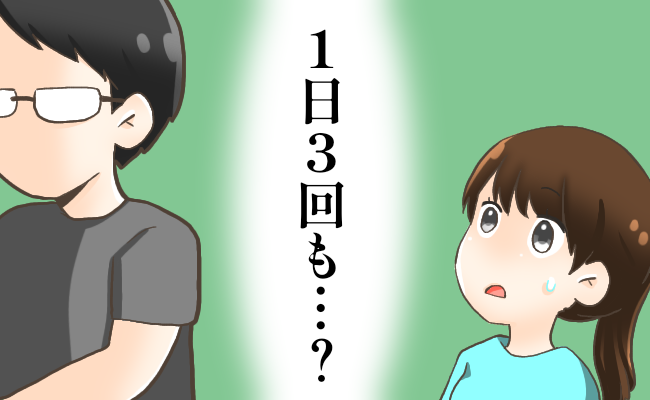 「1日3回も…？」新婚早々、夫が隠し持つ異様なルーティンに気づき…⇒大量に出る“アレ”の正体とは