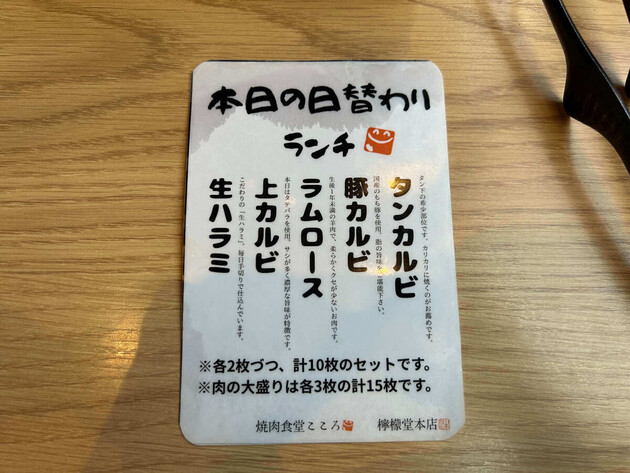 ご飯・スープ・ナムルは”おかわり自由”【川崎市で発見…！】腹パン確定「日替わりランチ(肉大盛）」は食べない理由が見当たらない