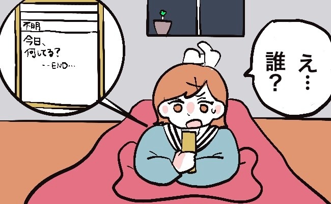 「今日何してる？」…誰？見知らぬアドレスからメール。悩んだすえに返信すると…思わぬ展開に！？