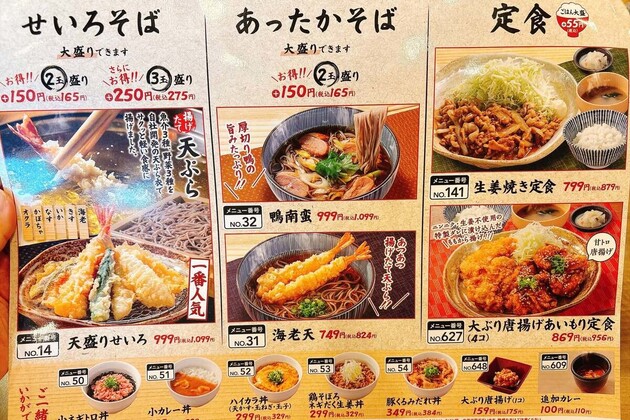 あっという間に「資さんうどん」に店舗数抜かれた“そば屋”！？全国3店舗中2店舗が埼玉県！「こんなウマい一杯が食べられるとは...」腹パン確定メニュー
