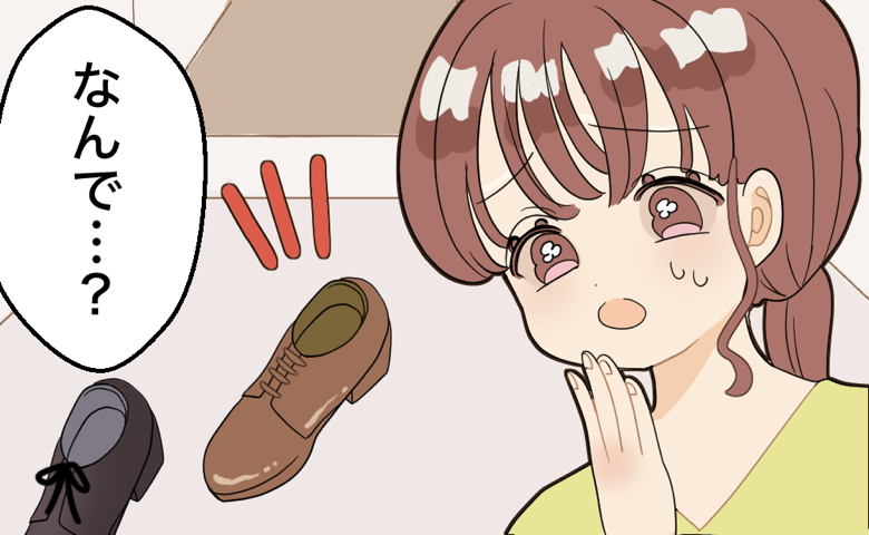 「え…片足だけ残ってる！？」一体なぜ？夫が捨てたはずの靴が玄関に⇒理由を聞いてみると…