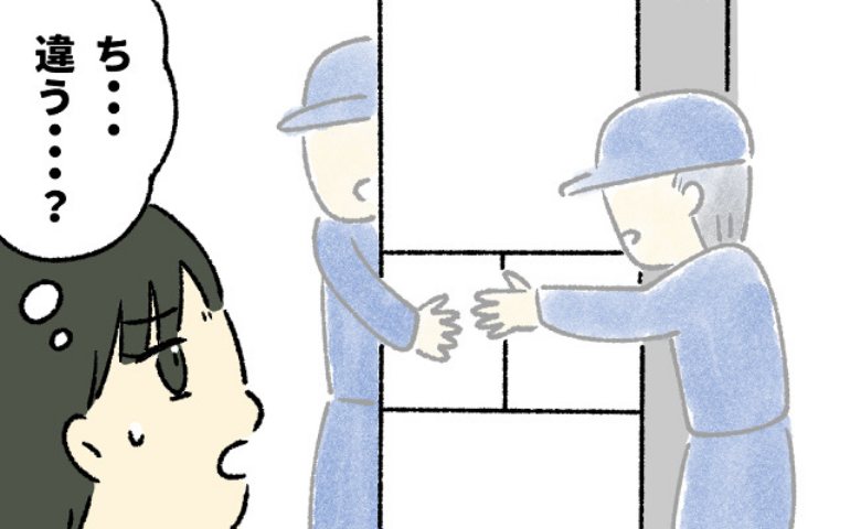 「え…色が違う！」誤配送された冷蔵庫⇒業者に指摘しようとした私に…夫が驚愕のひと言