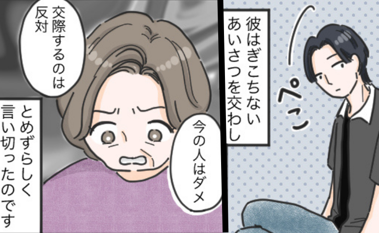 母「今の人はダメ！」入院中、気になる男性がお見舞いに⇒母が珍しく交際に猛反対したワケとは！？