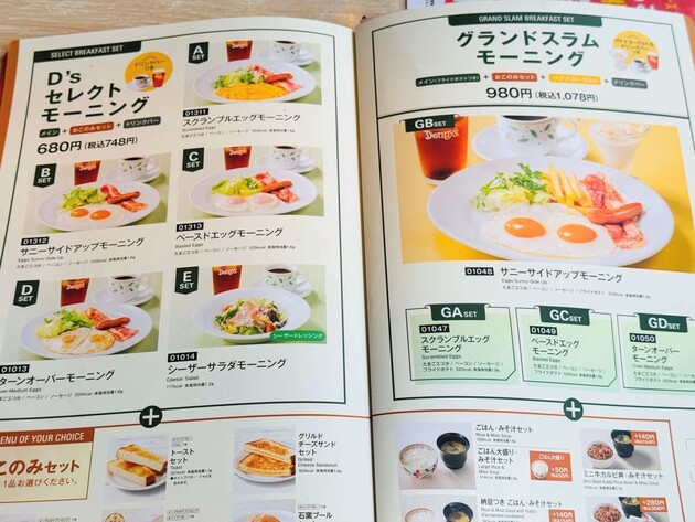 朝マックやコメダ珈琲からちょっと浮気して【デニーズ】が大正解「安〜っ！ドリンクバー込495円」「ちゃんとローストポーク入ってた」“お得モーニング”は知らなきゃ損