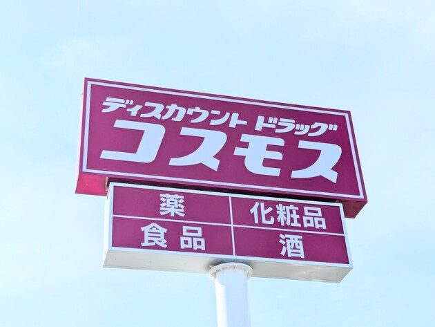 もうスーパーで買えないよ！【コスモス】でしか買えない「子供とお菓子争奪戦(笑)」「値上げする気なし!?」お得系5選