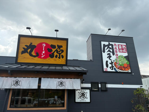 ファミレス行かなくなるかも…丸源ラーメンが最高すぎる！【時間限定で増量無料も】「コスパ的には圧勝やね…」「サービスの範囲超えてる」腹パンパン
