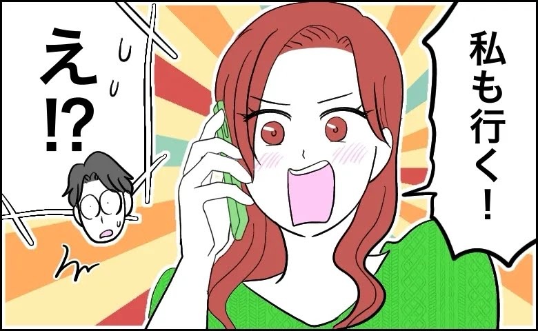 「1年で帰る約束は？」遠距離が終わると思っていたのに。「それなら…」私の覚悟が、結婚に繋がった