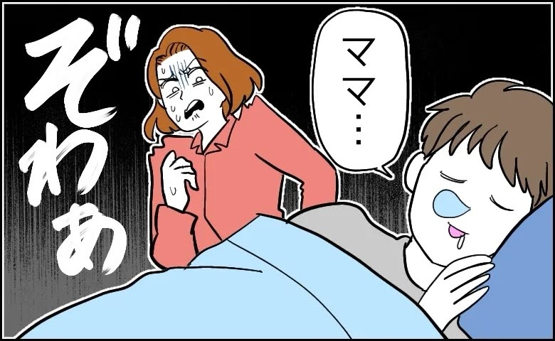 夫が寝言で「ママ…」義母の呼び方でもない、わが家に子どもはいない…いったい誰のこと？
