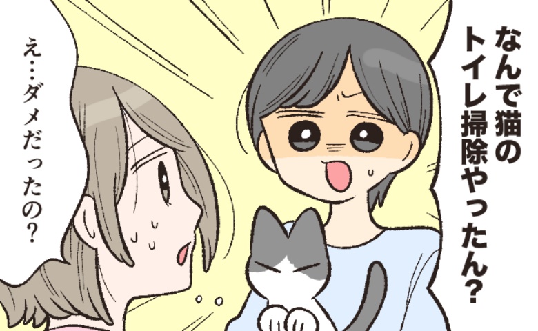 「なんでしたんだ！」えっ！？よかれと思ってやった掃除に…夫が激怒したワケは