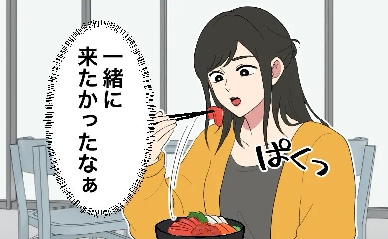 北海道旅行直前…彼「行けないかも」えっ！？→結局ひとり旅行になってしまった理由は