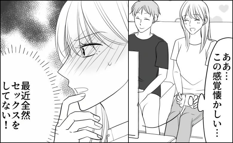 連日の夜更かしゲームで夫婦仲は良好！でも…「最近、してない」ふと夫婦事情に気づき、急激に焦りが