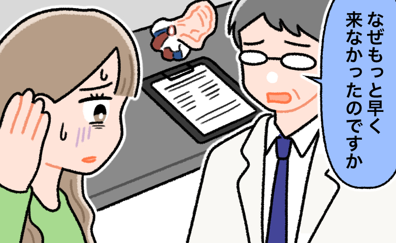 医師「なぜもっと早く来なかったのですか」耳鳴りを軽視した私。右耳に起きた異変とは【医師解説あり】