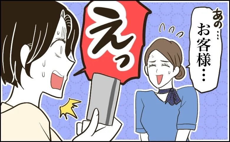 限度額は100万円なのに。クレジットカードが使えず「なぜ！？」夫に話すと「実は…」衝撃の告白が
