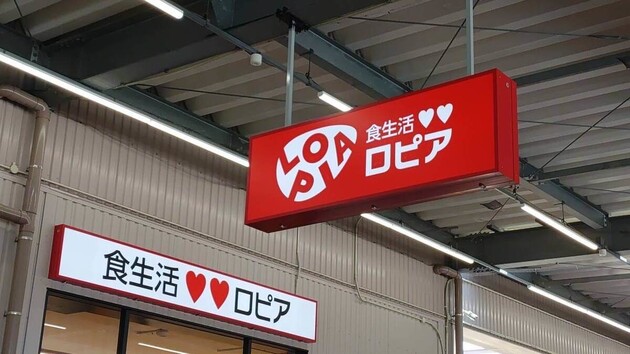 次に【ロピア】行ったら絶対"大容量"を買ってください！「1度食べたら激ハマり！」「家族にも大好評」リピート確定3選