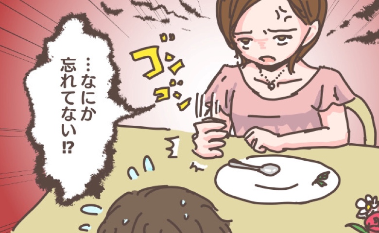 「何か忘れてない…？！」交際10年目の記念日⇒プロポーズを期待していたのに…激怒した私は