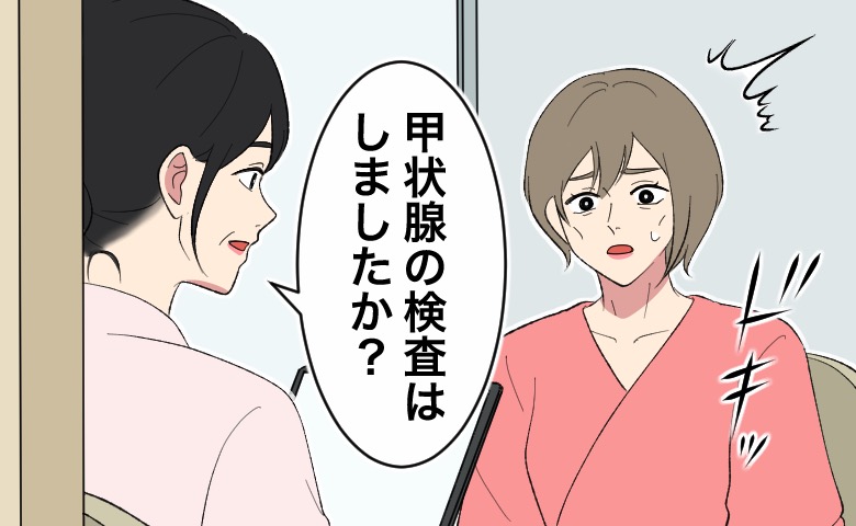 体重は減るのに食欲は増す私。「更年期と思っていた不調」に医師が気付いた異変【医師解説あり】
