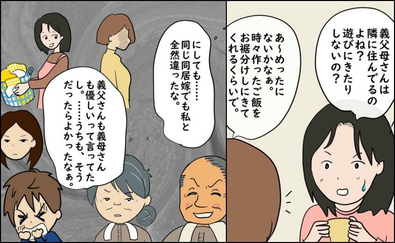 「同じ同居嫁なのに違う」向かいの奥さんからもらったクッキーを隠したワケ＃逃げ場のない同居生活 8