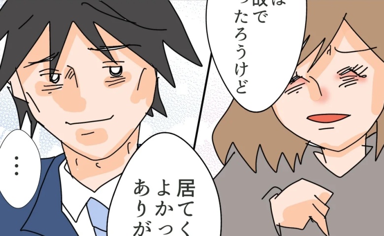 元夫から解放され号泣。「何も悪くない」限界の夜に救われた一言 #夫の浮気相手は私の友人【第2部】122