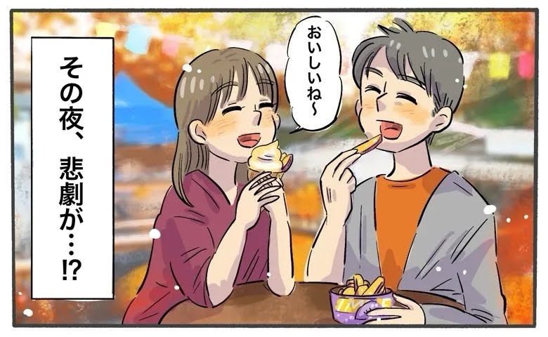 彼と「さつまいもフェア」でおいもスイーツを爆食→夜の2人時間中に響き渡った…最悪の爆音