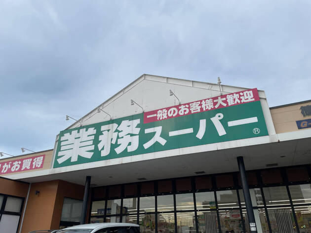 「4個も入って498円」激安スーパー界も騒然…！？【業務スーパーがやりおった…】「値上げする気なし!?」お得系4選