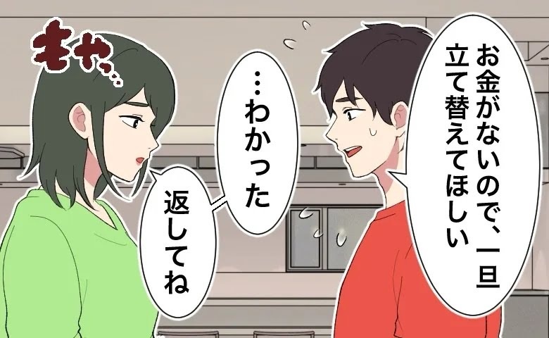 貯金を切り崩して引っ越し費用を負担→夫「賞与で返す」ズルズル引き延ばされ…限界を迎えた私は